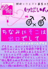 ちなみにそこは出口でして