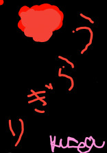 裏切り
