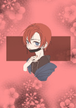 女番長さんは演劇部