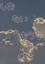 塩対応な女の子