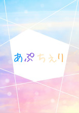 林檎と蜜柑と桜桃