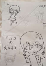 ぶりっこのあるある