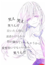 いじめ~苦しみを乗り越えて~