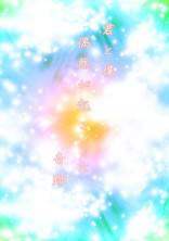 君と僕、偶然が起こした奇跡