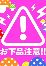 幼なじみ大好き 星人がヤリ部に来たらしい