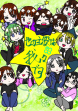魔界×天界 ~禁忌の魔法~