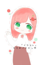 とあるりんご🍎💫のファンクラブ