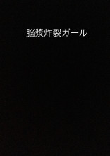 さね 100人行っので参加型するよ さんのプロフィール B6c41 無料ケータイ夢小説ならプリ小説 Bygmo さね 100人行っので参加型するよ さんのプロフィール B6c41 無料ケータイ夢小説ならプリ小説 Bygmo