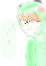 バイバイ先輩