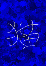 物語は変えてこそだろ?