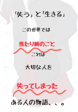 失っても