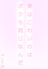 30日推しチャレンジ