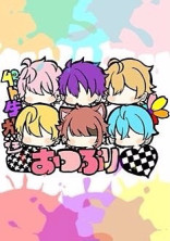 おつぷり!?