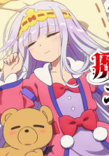 魔王城でおやすみ