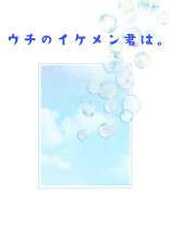 イケメン兄 男主 の小説 夢小説検索結果 9件 無料スマホ夢小説ならプリ小説 Bygmo
