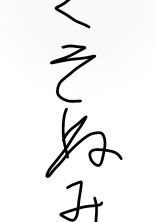 イラスト部屋