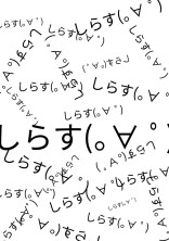 もしかしなくても俺達が好きになったのは学園一の馬鹿なのかもしれない。
