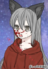 狼少女に生まれた子