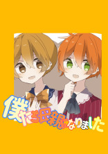 僕たち母親になりました