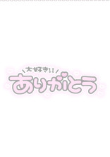フォロワー様方へ❕❤︎