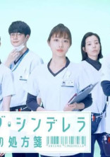 薬剤師の願い