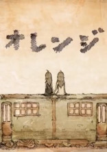 オレンジ
