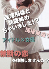 深澤辰哉と匂わせ