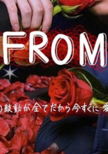 愛 語 り 💌
