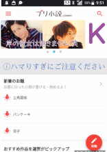 岸優太 神宮寺勇太 の小説 夢小説検索結果 15件 無料ケータイ夢小説ならプリ小説 Bygmo