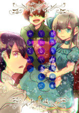 悪役令嬢に転生したのでグレてみました。