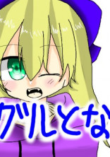 【wr×2】【gr】グルッペンとお隣さん