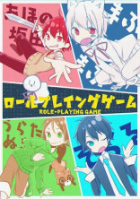 〈読者参加型!!〉RPG -ロールプレイングゲーム-
