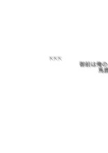 お仕事恋愛