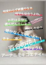 強火ゆり組担組