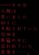 進撃の巨人 エレンとの恋