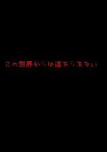 本当の『死』