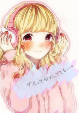 だめって分かってても…。