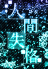 ぶんすと×あんきょう