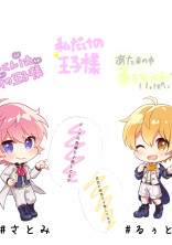 すとぷりすなーの皆さんへ。