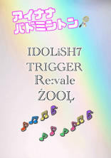 アイナナバドミントン!!