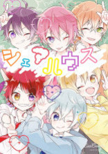 王子達がうざすぎる!!(🍓👑)