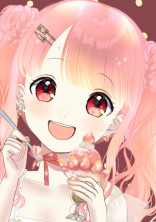美少女に恋をした~いちごちゃんは天使~