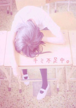 君に会えない寂しさを歌に込めて…