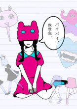 君たちを見返すために