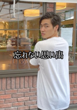 忘れない思い出