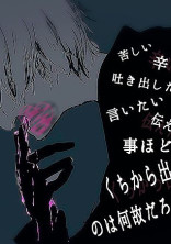 病みルーム