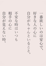 嫁専用部屋