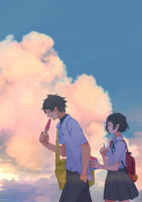 夏風は君と共に