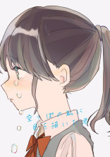 空っぽの私に色を描いた君