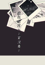 疲れた方へ(/実/況/者/)